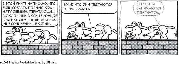 PEARLS BEFORE SWINE (331)